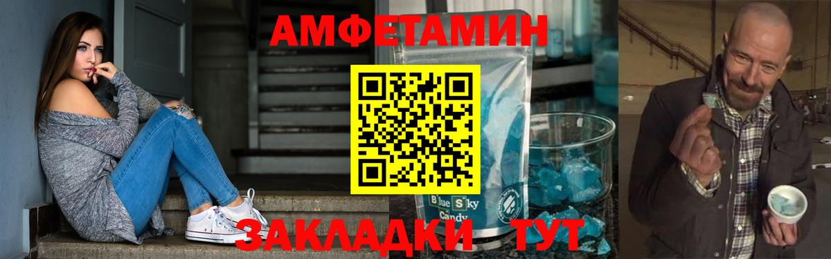 Кыштым  АМФЕТАМИН  Вход с VPN  АМФ 97% 