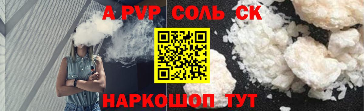Alpha PVP VHQ  Вход с VPN  Альфа ПВП СК  Кыштым 