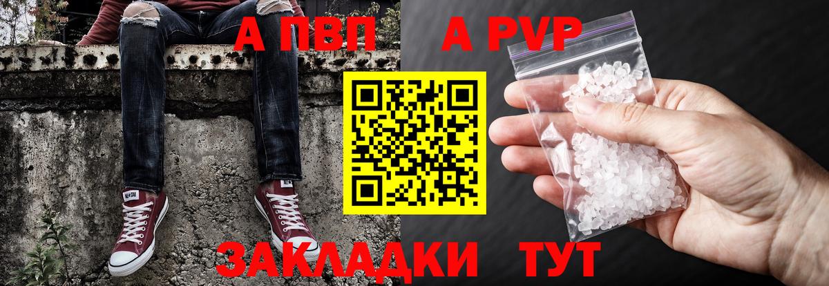 A PVP крисы CK Кыштым