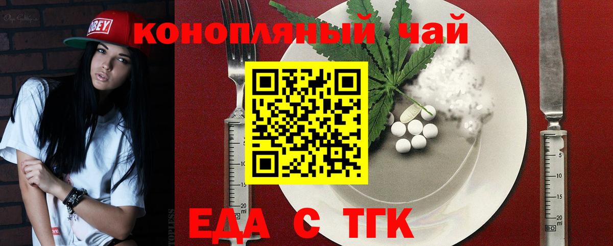 Кыштым  Canna-Cookies конопля  Вход с VPN 