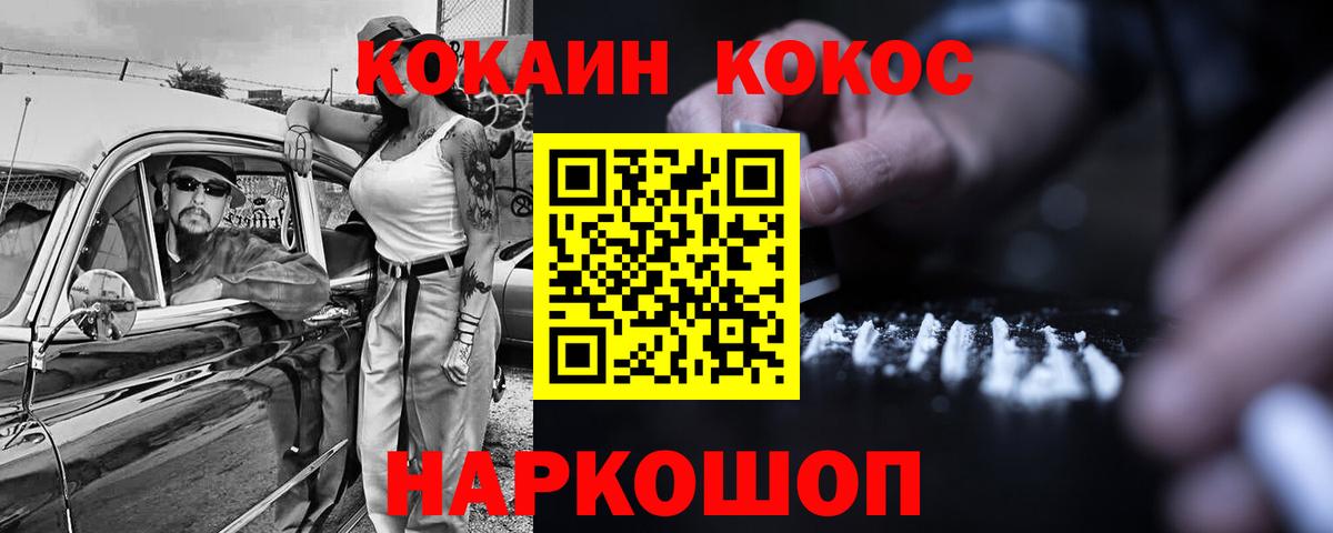 COCAIN 97% Кыштым
