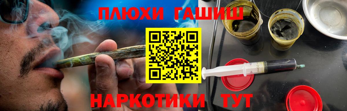 ГАШИШ гашик Кыштым