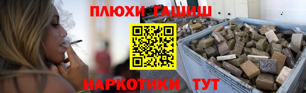 ГАШИШ  Вход с VPN  Кыштым  Гашиш гашик 