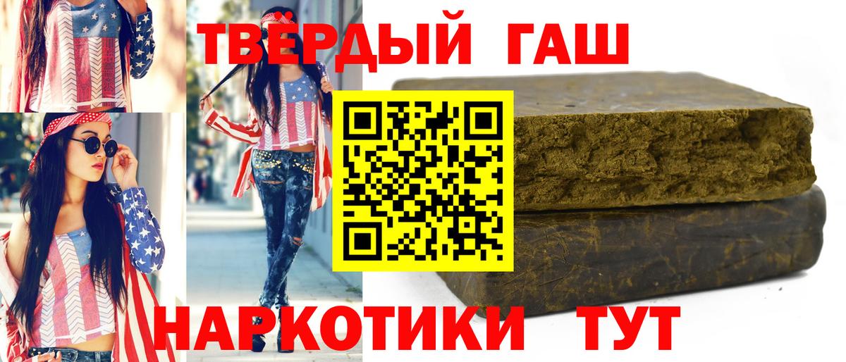 APVP СОЛЬ кристаллы  ТГК  Вход с VPN  ГАШИШ  Кыштым  МАРИХУАНА  Мефедрон кристаллы 