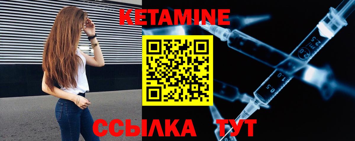 КЕТАМИН ketamine  Вход с VPN  Кыштым  КЕТАМИН ketamine 