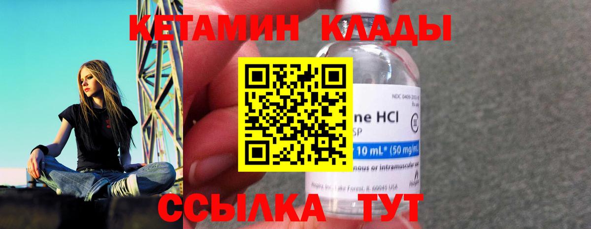 КЕТАМИН ketamine Кыштым