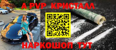а пвп мука Гусиноозёрск