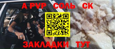 соль ск Гусев