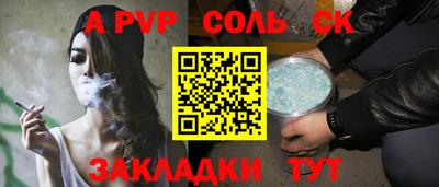 а пвп мука Гусиноозёрск