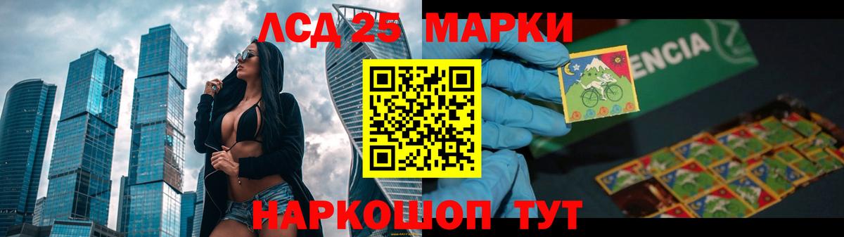 Лсд 25 экстази ecstasy Кыштым