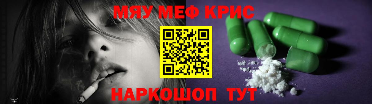 Кыштым  МЯУ-МЯУ  МЕФ 4 MMC  МЕФ  Вход с VPN  МЯУ-МЯУ VHQ 