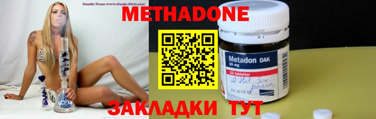 Кыштым  МЕТАДОН белоснежный  Вход с VPN 