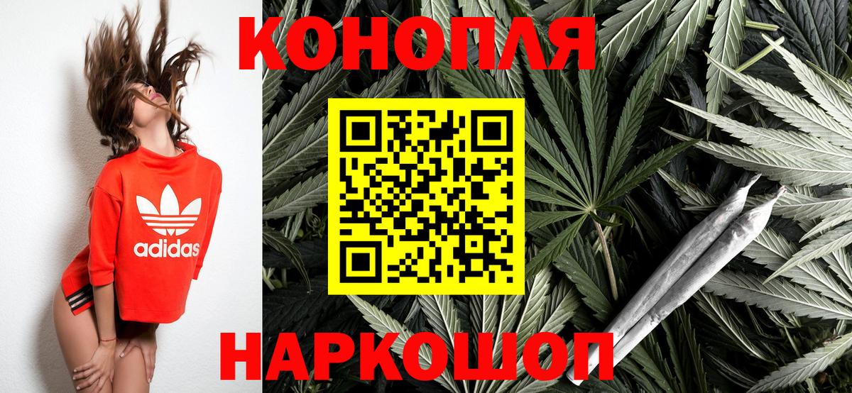 Кыштым  Канабис THC 21%  Каннабис сатива  Вход с VPN  Каннабис планчик 